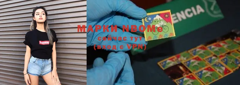 Марки 25I-NBOMe 1,5мг Нижние Серги